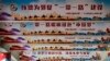 US, China Clash over `Belt and Road’ in Afghan Resolution