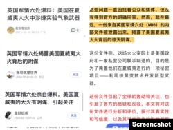 百度用戶發文指出美國夏威夷大火背後是軍方的氣象武器實驗