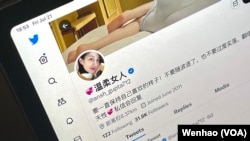 一個與一名承認色情詐騙的男子有關聯的推特賬號。