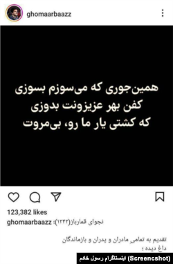 استوری اینستاگرام رسول خادم