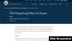 美國國務院網站上發表的2023年《香港政策法報告》。 (美國國務院網站截圖)