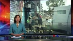 ယူကရိန်းစစ်ပွဲကြားက စေတနာ့ဝန်ထမ်း 