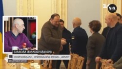 მეგრელიშვილი: "მე გადავტვირთავდი ამ ურთიერთობებს, განსაკუთრებით უკრაინასთან“ 