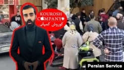 مال‌باختگان کوروش کمپانی
