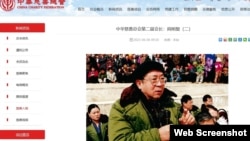 網頁截圖：中華總慈善會官網有關閻明復領導救災努力的文章。