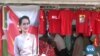 NLD ပါတီကို ဖျက်သိမ်းတာ အဖြေလား "ကမ္ဘာ့၊ မြန်မာ့ မီဒီယာမြင်ကွင်း"