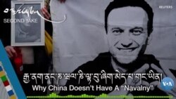 རྒྱ་ནག་ནང་ཎ་ཝལ་ཎི་ལྟ་བུ་ཞིག་མེད་པ་གང་ཡིན།
