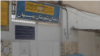 منبع آگاه به صدای آمریکا: زندان بهبهان «برای خودش جهنمی» است