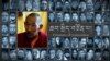 ཆབ་སྲིད་བཙོན་ཟུར་བློ་བཟང་ཆོས་འབྱོར་ལགས་ངོ་སྤྲོད།