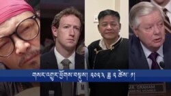 གསར་འགྱུར་ཕྱོགས་བསྡུས། ༢༠༢༤ ཟླ ༢ ཚེས་ ༡
