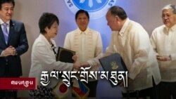 ཀུན་གླེང་གསར་འགྱུར། ༢༠༢༤ ཟླ་༧ ཚེས་༩ 