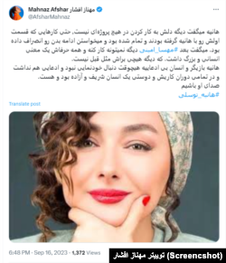 واکنش مهناز افشار به بازداشت هانیه توسلی