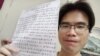 拆牆運動發起人喬鑫鑫在老撾失聯 疑涉中國公安跨境執法
