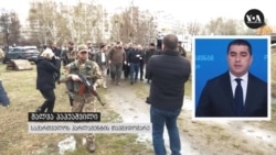 პაპუაშვილი: "სააკაშვილს შემოპარვა მთლიანად უკრაინის კონტრდაზვერვამ დაუგეგმა" 