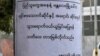ရခိုင်မုန်းတီးရေးလှုံ့ဆော်စာတခု (Crd: courtesy photo)
