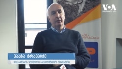 ტრაპაიძე: "„ლტოლვილების კიდევ ერთ ტალღას ველოდები რუსეთიდან" 
