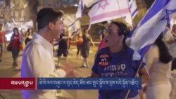 ཨེ་སི་རལ་གཞུང་ལ་བུད་མེད་ཐོབ་ཐང་སྲུང་སྐྱོབ་མ་བྱས་པའི་སྐྱོན་བརྗོད།
