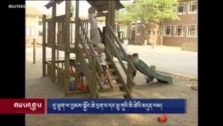 བུ་ཕྲུག་ལ་བྱམས་སྐྱོང་ཆེ་དྲག་ན་ཕྲུ་གུའི་མི་ཚེའི་མདུན་ལམ་ལ་སྐྱོན་ཆ་ཡོང་གི་ཡོད་པ།