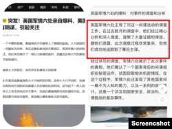 搜狐8月24日的一篇文章中說，英國軍情六處經過了數月的調查，成功追蹤到了毛伊島火災的幕後主謀。