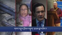 གསར་འགྱུར་ཕྱོགས་བསྡུས། ༢༠༢༤ ཟླ་ ༤ ཚེས་༡