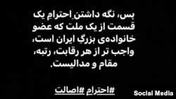 واکنش آرمان رمضانی به توهین مدیرعامل پرسپولیس