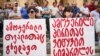ჭიათურელი მაღაროელები თბილისში ჩამოვიდნენ და პარლამენტის წინ აქციას მართავენ