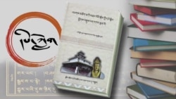 འཕགས་མཆོག་ཝ་ཏི་བཟང་པོའི་དཔེ་རྙིང་ཕྱོགས་བསྡུས་པད་དཀར་ཆུན་པོ།
