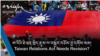 ཨ་རིའི་ཐེ་ཝན་སྲིད་ཇུས་ལ་བསྐྱར་བཅོས་བྱ་དགོས་སམ།