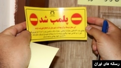 پلمب شد