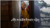 The Dalai Lama & His Asian Followers.