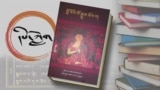 གློ་བོའི་ལོ་རྒྱུས་མོལ་བ།
