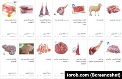 قیمت گوشت قرمز در بازار ایران