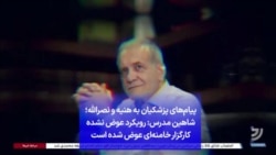 پیام‌های پزشکیان به هنیه و نصرالله؛ شاهین مدرس: رویکرد عوض نشده کارگزار خامنه‌ای عوض شده است