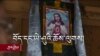 བོད་དང་ཡེ་ཤུའི་ཆོས་ལུགས། 