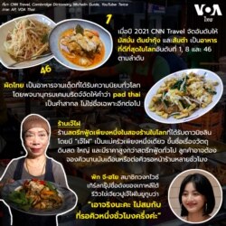 Thai food opinions