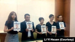 “台灣聲援富察連署工作小組”9月15日於台灣立法院召開記者會，呼籲台灣的四位總統參選人重視兩岸交流激增的風險，並提出解決之道，讓台灣人民免於恐懼（美國之音特約記者李賢攝影）。