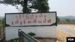 ဧရာဝတီတိုင်းနဲ့နယ်စပ် ရခိုင်ပြည်နယ်ဆိုင်းဘုတ် (ယခင်ပုံဟောင်း) 