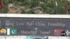 Pakistani PM in China to court government, businesses 