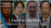 ཐེ་ཝན་གྱི་སྲིད་འཛིན་འོས་མི།