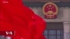 རྒྱ་ནག་གི་ཚོགས་ཆེན་གཉིས་།