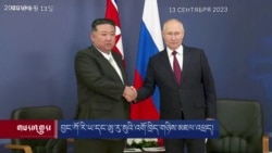བྱང་ཀོ་རི་ཡ་དང་ཨུ་རུ་སུའི་འགོ་ཁྲིད་གཉིས་མཇལ་འཕྲད།
