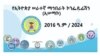 የኢትዮጵያ ሠራተኞች በችግሮች እየተፈተኑ መኾኑን ኢሠማኮ ገለጸ