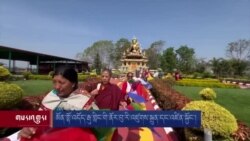 མོན་གྷོ་འདོད་རྒུ་གླིང་གི་ནོར་བུ་རི་འཛུགས་སྐྲུན་དང་འཛིན་སྐྱོང་། 
