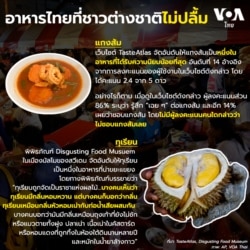Thai food opinions