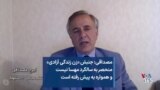 مصداقی: جنبش «زن زندگی آزادی» منحصر به سالگرد مهسا نیست و همواره به پیش رفته است
