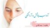 آغاز تغییرات درسی به خواست علی خامنه‌ای: مشارکت ۷ هزار نفری برای اصلاح محتوای ۱۵۰۰ برنامه درسی