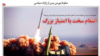 تیتر روزنامه جهان صنعت و اعلام جرم دادستانی تهران