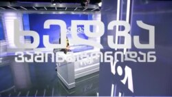 შავი ზღვა და რუსეთის პოლიტიკა ოკუპირებულ აფხაზეთში 