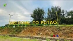 ပူတာအိုမှာ ကုန်ဈေးနှုန်း အဆမတန် တက် “လယ်ယာစီးပွားသတင်း”