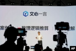百度總裁李彥宏展示人工智能聊天機器人文心一言（2023年3月16日）